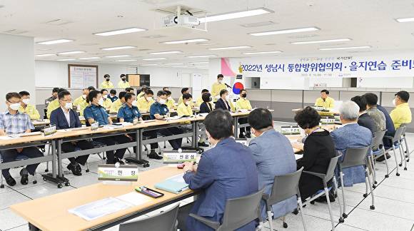 16일 오전 성남시청 충무시설에서 ‘2022년 을지연습 준비보고회’가 개최되고 있다. [사진=성남시청]