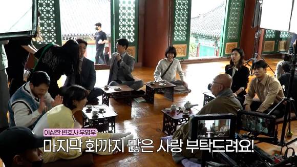 ENA채널 '이상한 변호사 우영우' 13, 14화 메이킹 영상이 공개돼 관심을 모으고 있다. [사진='이상한 변호사 우영우' 메이킹 영상 캡쳐]