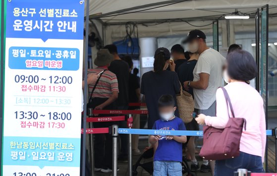 16일 오전 서울 용산구보건소 신종 코로나바이러스 감염증(코로나19) 선별진료소에서 시민들이 검사를 기다리고 있다. 뉴스1