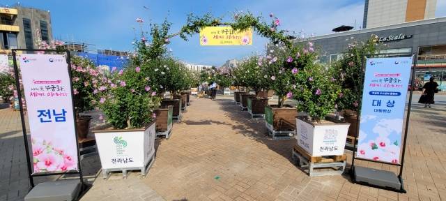 무궁화 우수분화 품평회 대상 시상(전경) 사진=전남도