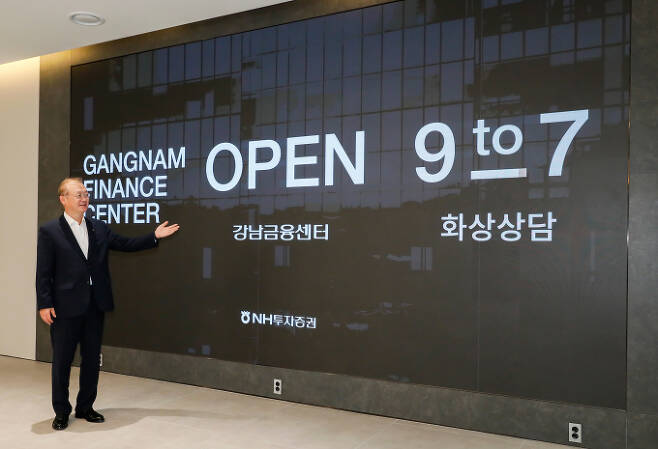 16일 NH투자증권이 서울 강남구에 강남금융센터를 오픈했다. 정영채 NH투자증권 대표이사가 강남금융센터 오픈을 알리는 LED 전광판를 가리키고 있다./사진=NH투자증권