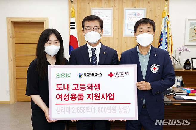 [청주=뉴시스] 김재광 기자 = 16일 충북도교육청 교육감 집무실에서 이지연 ㈜에스에스케이 대표(왼쪽)가 윤건영 충북교육감(가운데)에게 유기농 순면커버 여성용품(1800만원 상당)을 전달하고 있다.2022.08.16.kipoi@newsis.com