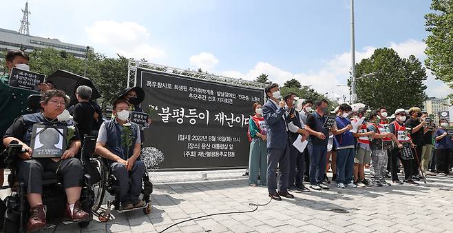 민주노총·전국장애인차별철폐연대·민달팽이유니온 등 시민사회단체로 구성된 재난불평등추모행동 회원들이 16일 서울 용산구 전쟁기념관 앞에서 폭우 희생자 추모주간 선포 기자회견을 열고 주거 취약 계층에 대한 대책을 촉구하고 있다. 연합뉴스