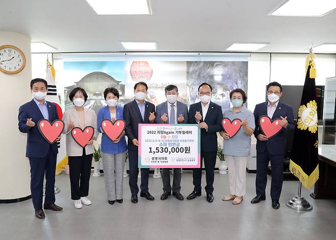 16일 광명시의회가 최근 집중호우로 피해를 입은 이재민을 위한 수재 의연금을 광명시사회복지협의회에 기탁하고 기념촬영을 하고 있다.광명시의회 제공