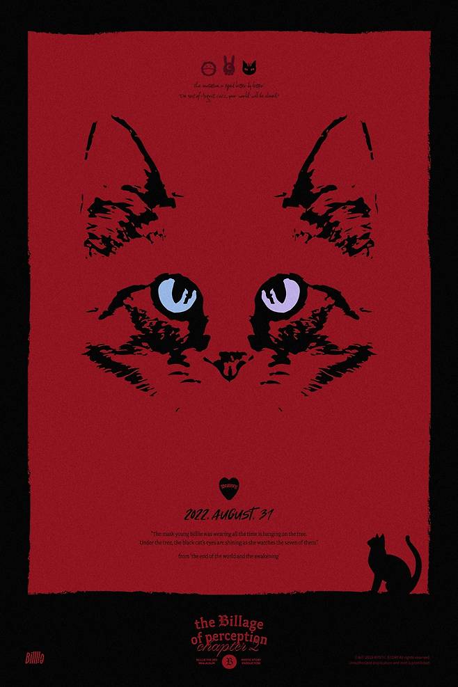 /사진제공=미스틱스토리