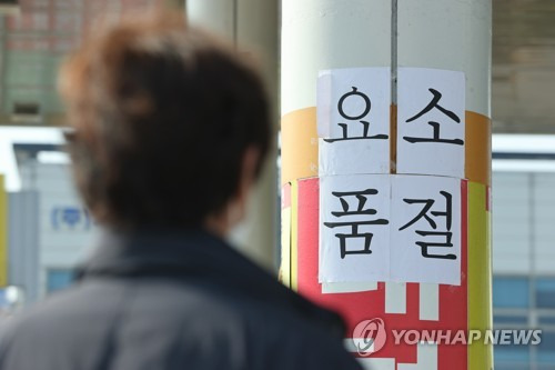 장기화되는 요소수 품귀 현상  (인천=연합뉴스) 임화영 기자 = 요소수 품귀 현상이 장기화되고 있는 가운데 14일 인천 시내의 한 주유소에 요소수 품절 안내문이 붙어있다. 2021.11.14