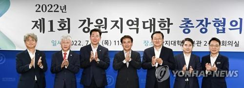 2022년 제1차 강원지역대학총장협의회가 지난달 14일 상지대 본관 대회의실에서 열리고 있다. [촬영 이재현]