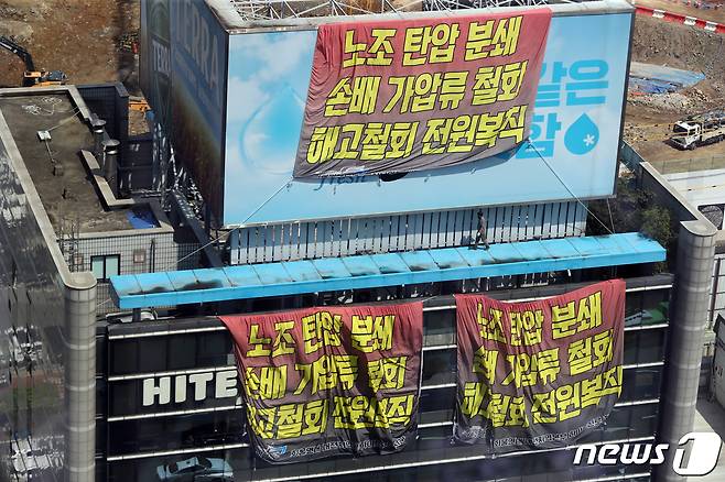 민주노총 공공운수노조 화물연대 조합원들이 16일 오후 서울 강남구 하이트진로 본사 옥상에서 고공농성을 하고 있다. 조합원들은 이날 조합원들의 복직과 손해배상 청구 철회 등을 요구하며 본사 옥상에서 점거 농성을 시작한다고 밝혔다. 2022.8.16/뉴스1 ⓒ News1 황기선 기자