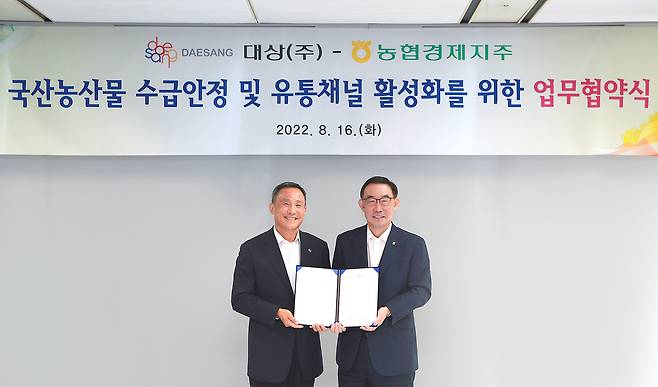 이달 16일 종로 대상 본사에서 열린 대상㈜과 농협경제지주 간 업무협약식에서 박용주 대상 식품사업총괄 사장과(왼쪽) 우성태 농협경제지주 우성태 대표이사가 기념촬영을 하고 있다.(대상 제공)