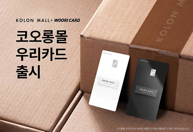 (우리카드 제공)