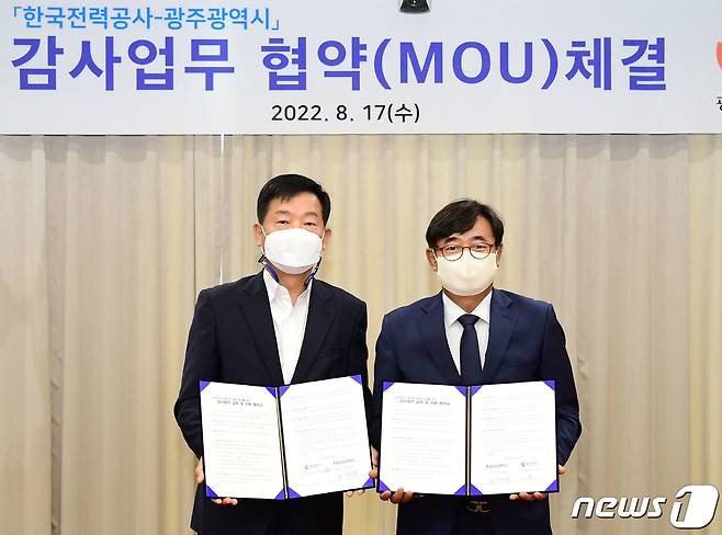 이갑재 광주시 감사위원장(왼쪽)과 최영호 한국전력공사 상임감사가 17일 한전 본사에서 감사업무 협약을 체결한 후 기념촬영을 하고 있다.(광주시 제공)2022.8.17/뉴스1 ⓒ News1