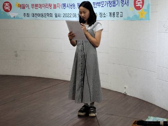 사진=옥천교육지원청 제공