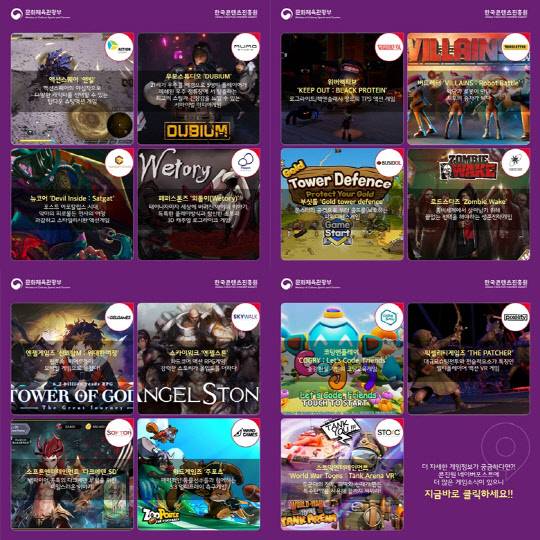 한국콘텐츠진흥원이 '게임스컴 2022'에서 한국공동관을 운영한다. 한국콘텐츠진흥원 제공