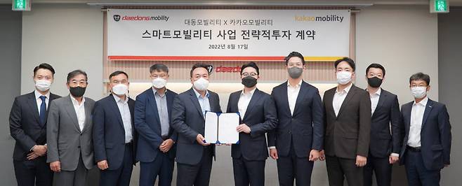 원유현 대동모빌리티 대표(왼쪽 다섯번째)와 이창민 카카오모빌리티 부사장(〃 여섯번째)은 17일 대동 서울사무소에서 제 3자 배정 신주 인수의 100억원 규모 투자 유치 및 모빌리티 사업 제휴 계약을 체결했다.