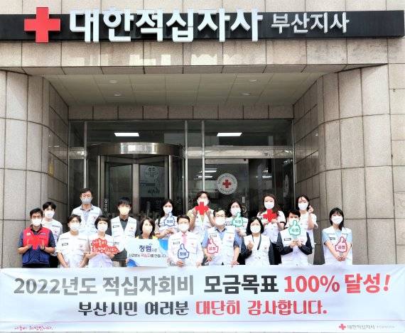 대한적십자사 부산지사 임직원들이 부산적십자회관 앞에서 청렴 선서식을 갖고 기념사진을 찍고 있다. 대한적십자사 부산지사 제공