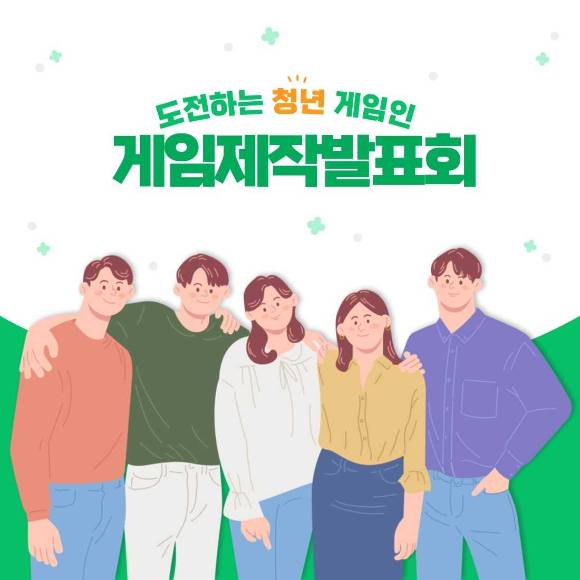 [사진=한국게임산업협회]