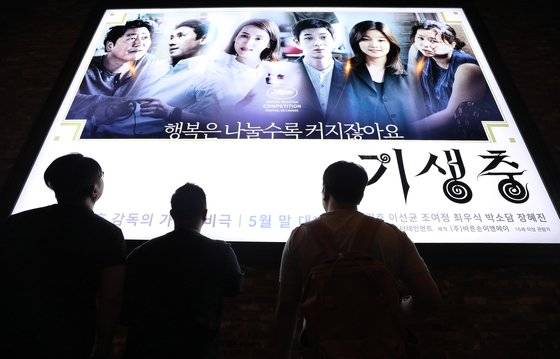 봉준호 감독의 영화 '기생충' 개봉 당시 극장 풍경. [뉴스1]