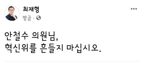 사진 최재형 페이스북 캡처