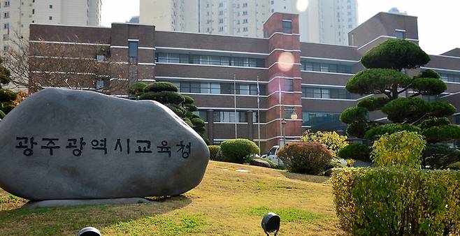 광주광역시교육청.