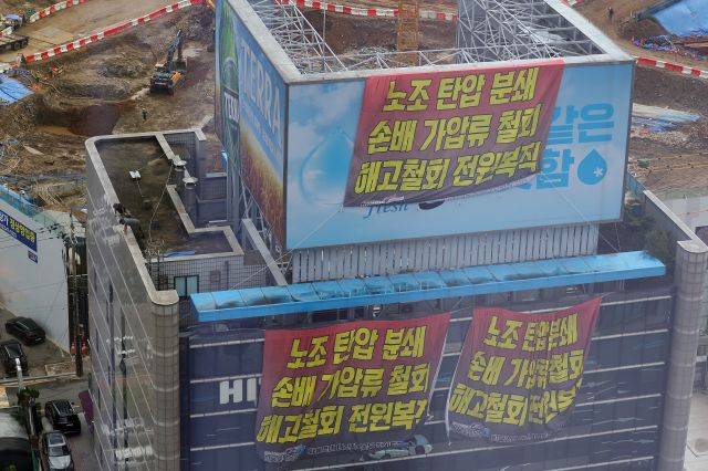 전국민주노동조합총연맹(민주노총) 공공운수노조 화물연대가 점거 농성 중인 서울 강남구 하이트진로 본사에 지난 16일 현수막이 걸려 있다. 연합뉴스