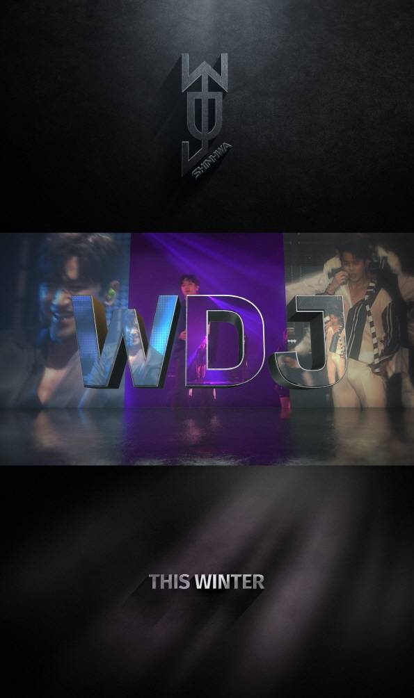 신화 유닛 WDJ / 사진=뉴시스