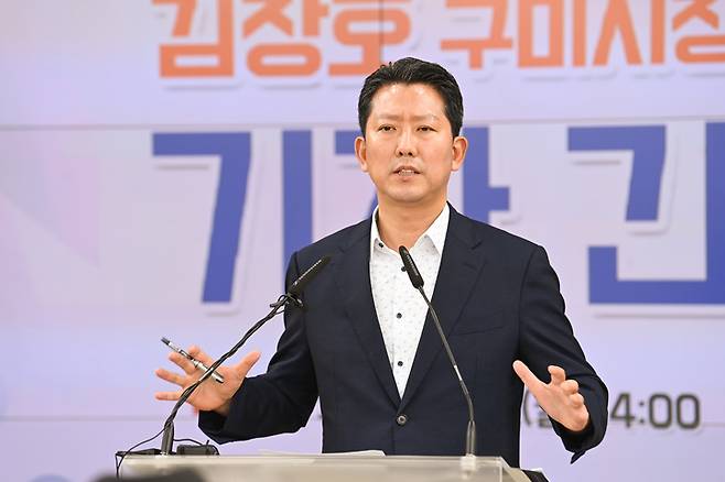 김장호 구미시장 (사진=구미시 제공) *재판매 및 DB 금지