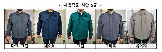[세종=뉴시스] 민방위복 시범적용 시안 5종. (자료= 행정안전부 제공) 2022.08.17.