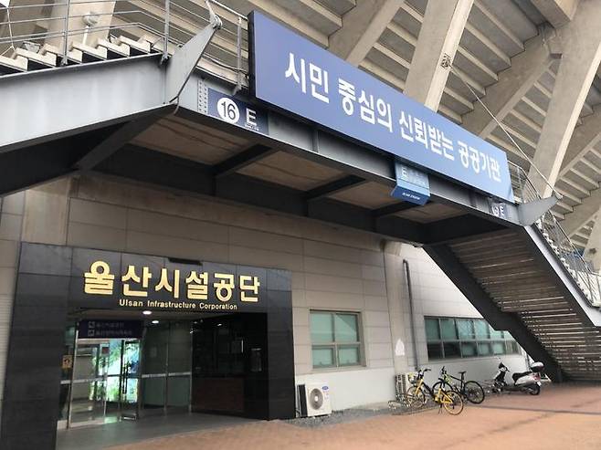 [울산=뉴시스] 유재형 기자 = 울산시설공단(이사장 송규봉)은 청년층에게 일자리 체험 기회 제공 및 취업 역량 강화를 위해 ‘2022년 하반기 체험형 청년인턴’을 공개 채용한다고 10일 밝혔다. 2022.08.10. (사진= 울산시설관리공단 제공)photo@newsis.com *재판매 및 DB 금지