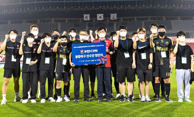 [사진]부천FC 제공