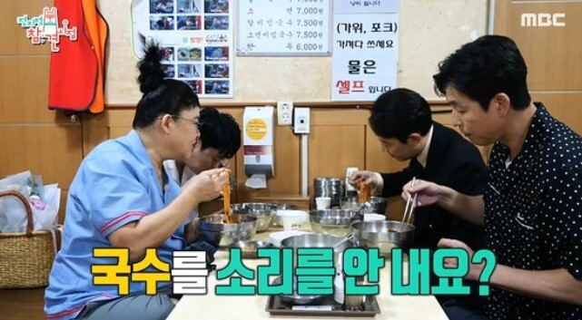 MBC 예능프로그램 ‘전지적 참견 시점’ 방송화면 캡처