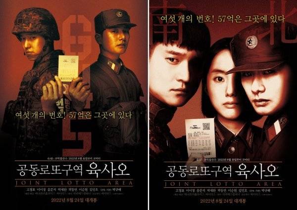 육사오. 사진제공 | 티피에스컴퍼니