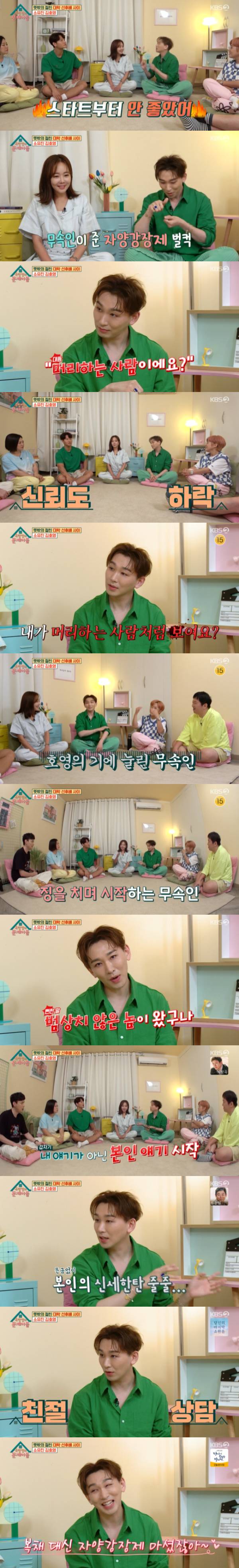 /사진='옥탑방의 문제아들' 방송화면