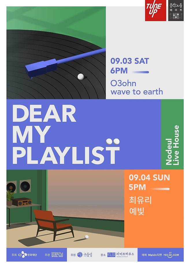 [CJ문화재단 제공. 재판매 및 DB 금지]