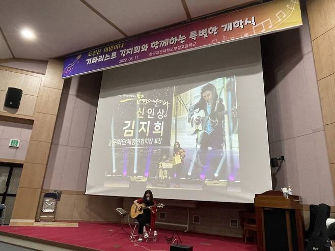 한국교원대부설고 개학식 [충북도교육청 제공. 재판매 및 DB금지]