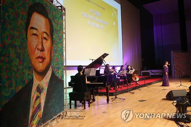 김대중 전 대통령 추모 공연  지난해 공연 모습. [연합뉴스 자료사진]