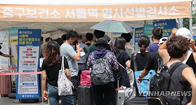 선별검사소를 찾은 시민들 [연합뉴스 자료사진]