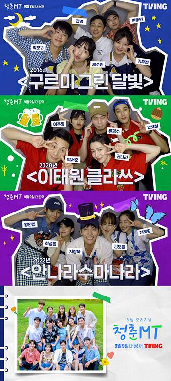 사진=티빙