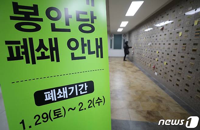 경기도 고양시 서울시립승화원 추모의집. (뉴스1DB) ⓒ News1 조태형 기자