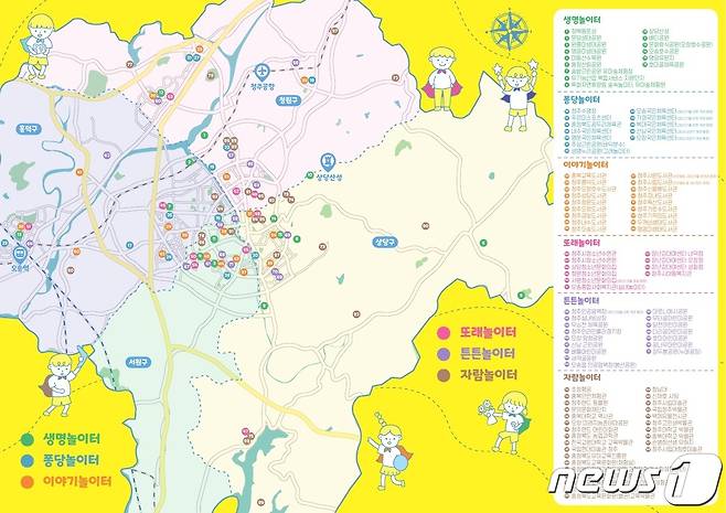 충북 청주시 놀이터지도.(청주시 제공).2022.8.18/뉴스1