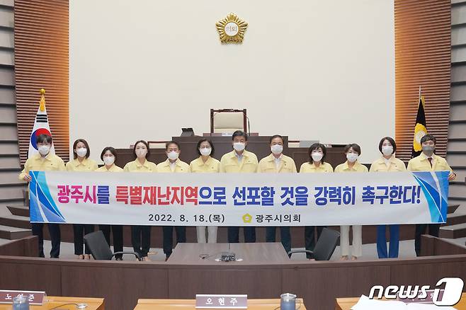 경기 광주시의회가 특별재난지역 선포 촉구 건의안을 채택하고 행정안전부 등 정부 관계 부처에 전달했다.(광주시의회 제공)