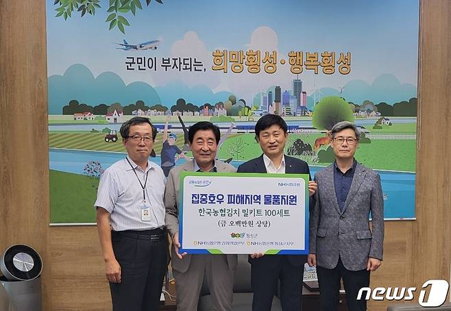 NH농협은행 강원영업본부는 18일 집중호우 피해지역인 횡성군을 찾아 구호물품을 전달했다.(농협 강원지역본부 제공) 2022.8.18/뉴스1