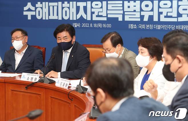 소병훈 더불어민주당 수해피해지원특별위원회 위원장이 18일 오후 서울 여의도 국회에서 열린 수해지원특별위원회 1차 회의에서 발언을 하고 있다. (공동취재) 2022.8.18/뉴스1 ⓒ News1 이재명 기자