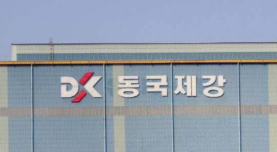 동국제강이 매년 안전분야 투자를 늘려왔지만 재해자 수 역시 꾸준히 늘어난 것으로 나타났다. 사진은 동국제강 사옥 외관. <연합뉴스>