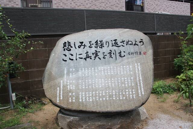 1944년 12월7일 일본 미쓰비시중공업 나고야 항공기 제작소에서 근로정신대로 강제동원된 전남 출신 소녀 6명이 지진이 발생해 현장에서 사망했다. 도난카이 대지진 희생자 추모비. 시민모임 제공