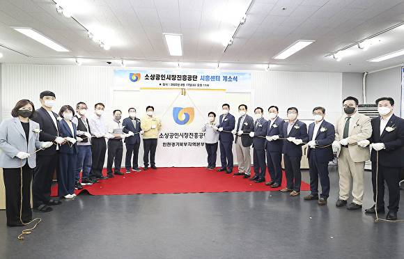 지난 17일 임병택 시흥시장(가운데 민방위복) 등 소상공인시장진흥공단 시흥센터 개소식 참석자들이 테이프 컷팅을 하고 있다. [사진=시흥시청]