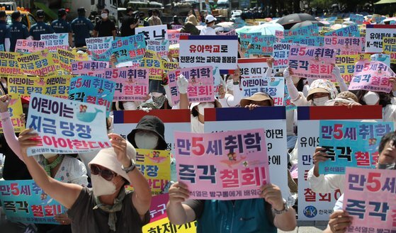 지난 5일 사교육없는세상 등 45개 시민단체가 모인 '만5세 초등취학 저지를 위한 범국민연대'가 서울 용산구 대통령 집무실 맞은편에서 폭염 속 집회를 하고 있다. 뉴시스