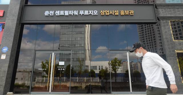 ▲ 춘천시 온의동 센트럴타워 푸르지오 상가 홍보관 앞을 한 시민이 걸어가고 있다. [강원도민일보 자료사진]&nbsp;