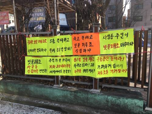 지난 2018년 서울 동작구 사당동 일대에 걸려있던 빗물저류시설 설치 반대 현수막. &nbsp; 사진=서울시 제공