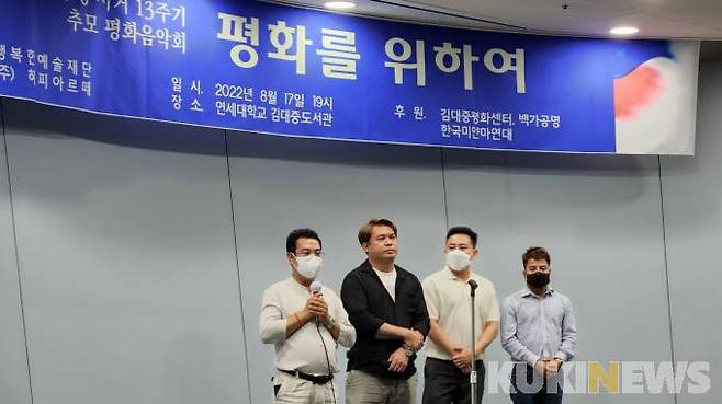 고(故) 김대중 전 대통령 서거 13주기 추모 평화음악회가 17일 저녁 7시 서울 마포구 김대중도서관에서 열렸다. 한국미얀마연대 참석자들.   사진=황인성 기자