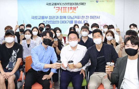 18일 오전 서울 종로구 청계천로 청년재단 사무실에서 열린 ‘제2회 국토교통부·스타트업·청년재단 커피챗’ 행사에서 원희룡(앞줄 가운데) 국토부 장관이 참가자들과 기념 촬영을 하고 있다. 원 장관 페이스북 캡처